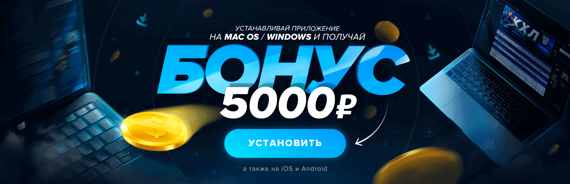 1win официальный сайт букмекерской конторы